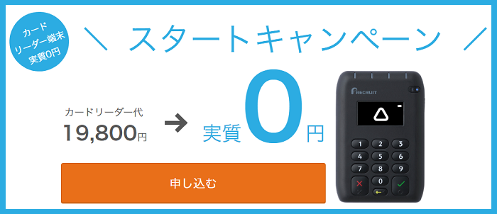 airペイ 分割払い